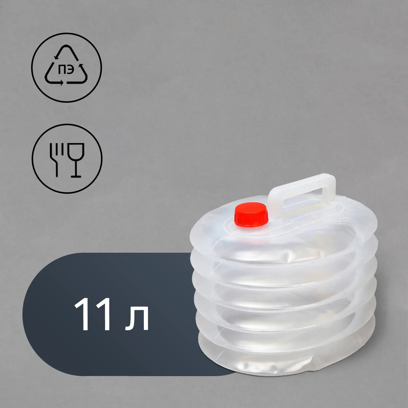 Изображение товара Канистра пищевая Simaland 5266911 11 л пластик белый