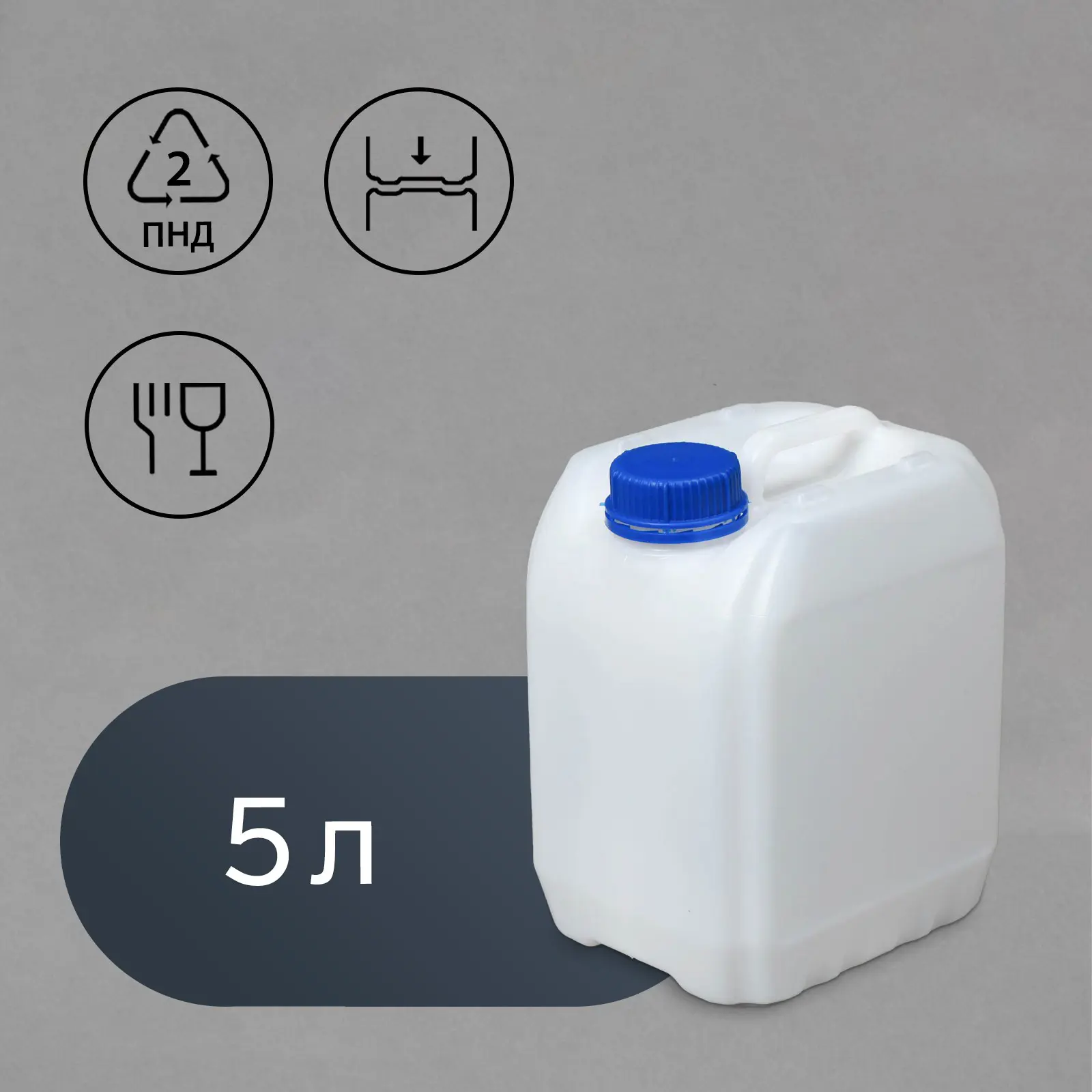 Изображение товара Канистра пищевая Евро 1620188 5 л пластик белый