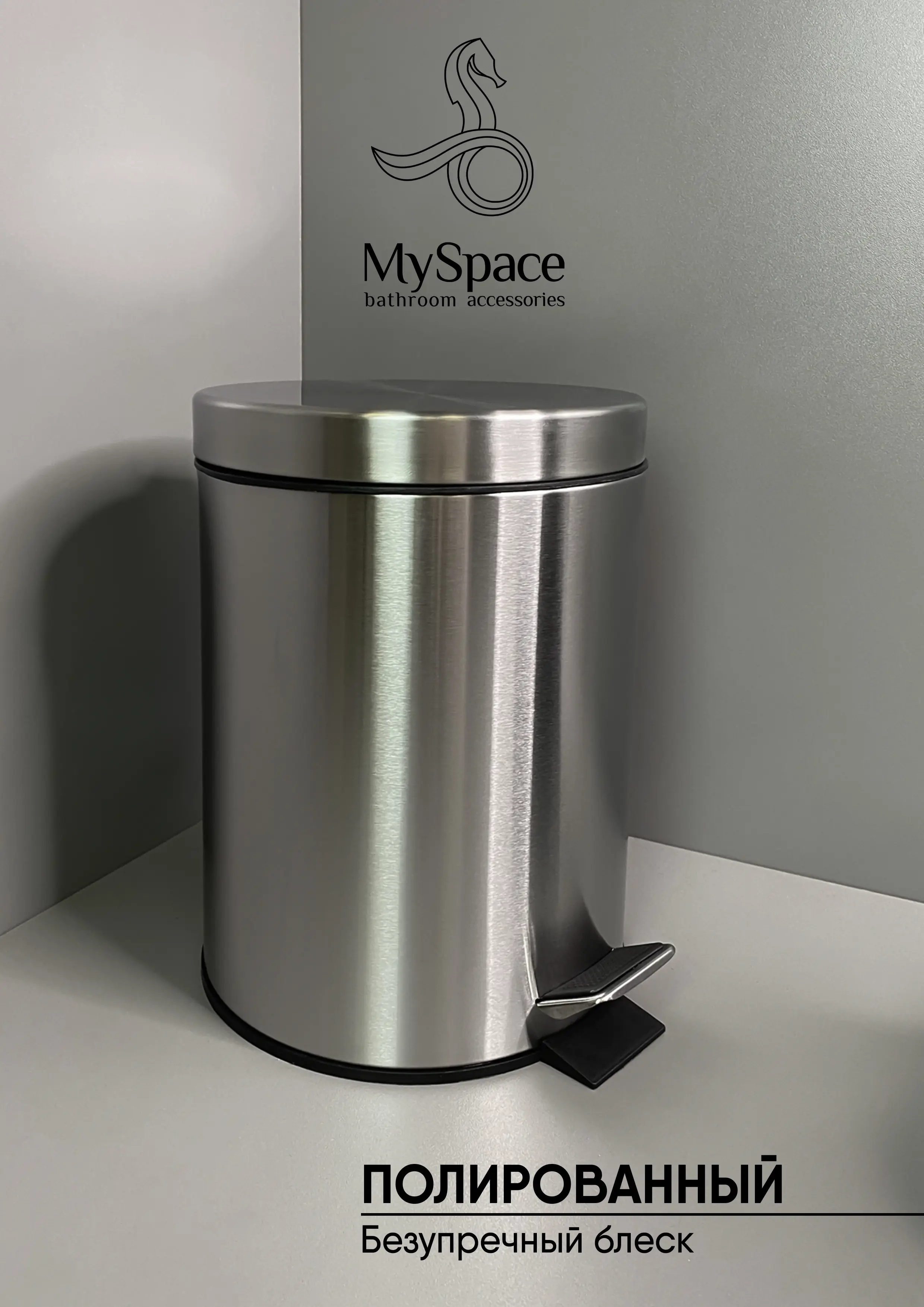 Изображение товара Корзина для мусора My Space SW6831S-5L