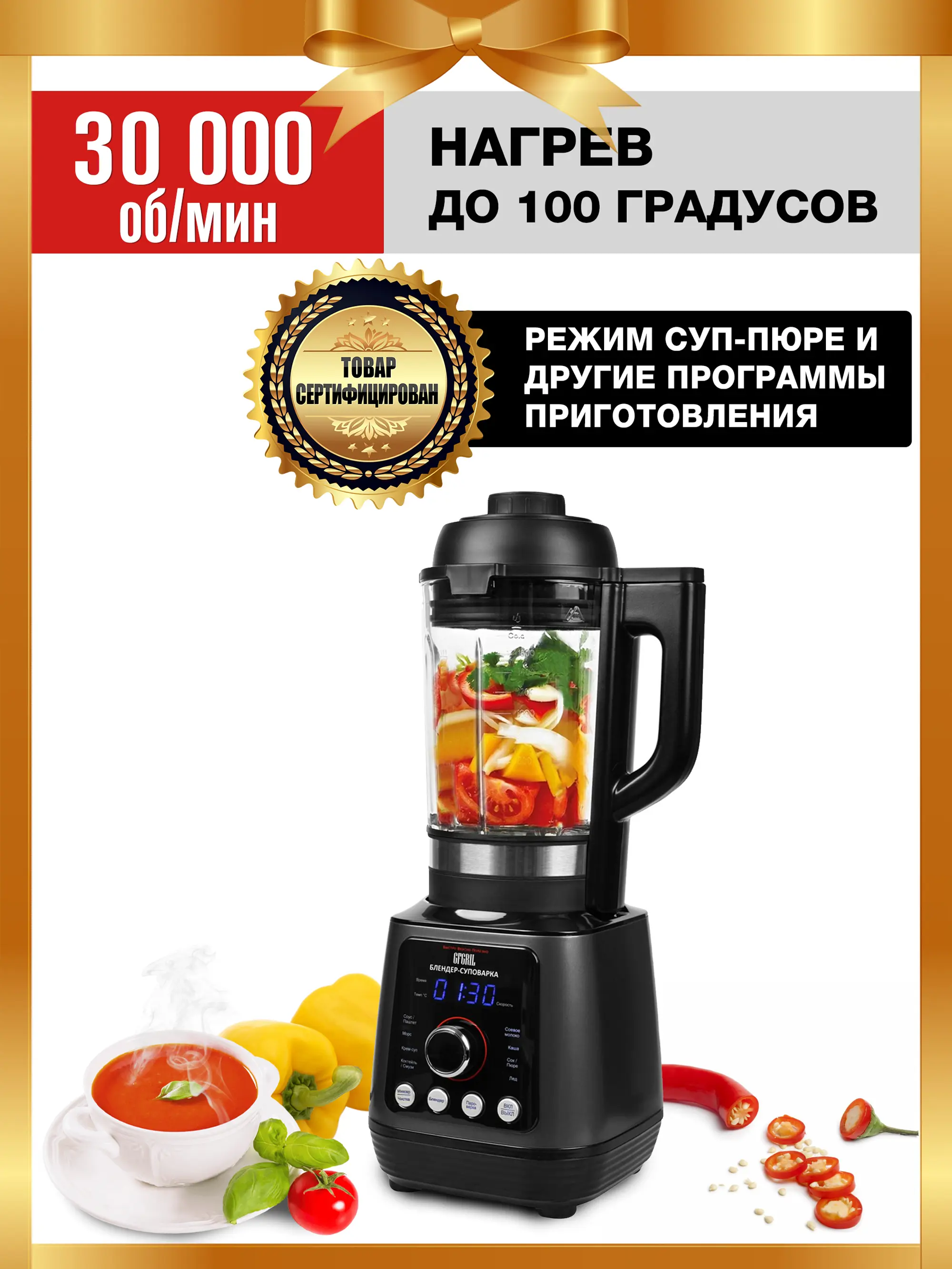 Изображение товара Блендер стационарный Gfgril GF-SM10 8 скоростей цвет черный