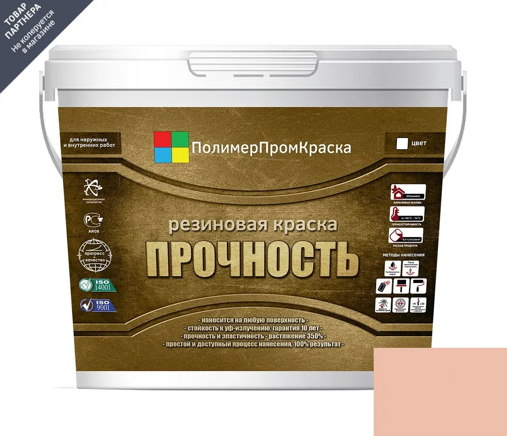Изображение товара Краска резиновая ПолимерПромКраска 000.0101.13 цвет розовый жемчуг 10 л