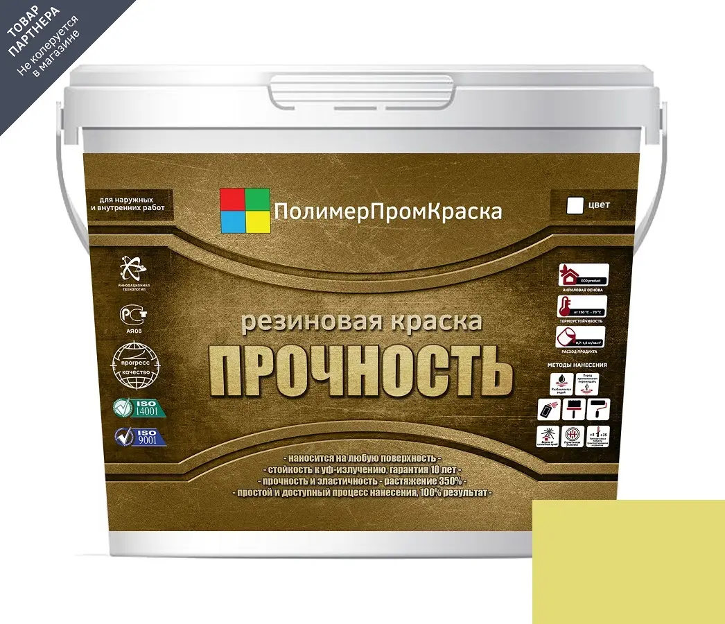 Изображение товара Краска резиновая ПолимерПромКраска 000.0101.14 цвет желто-бежевый 10 л