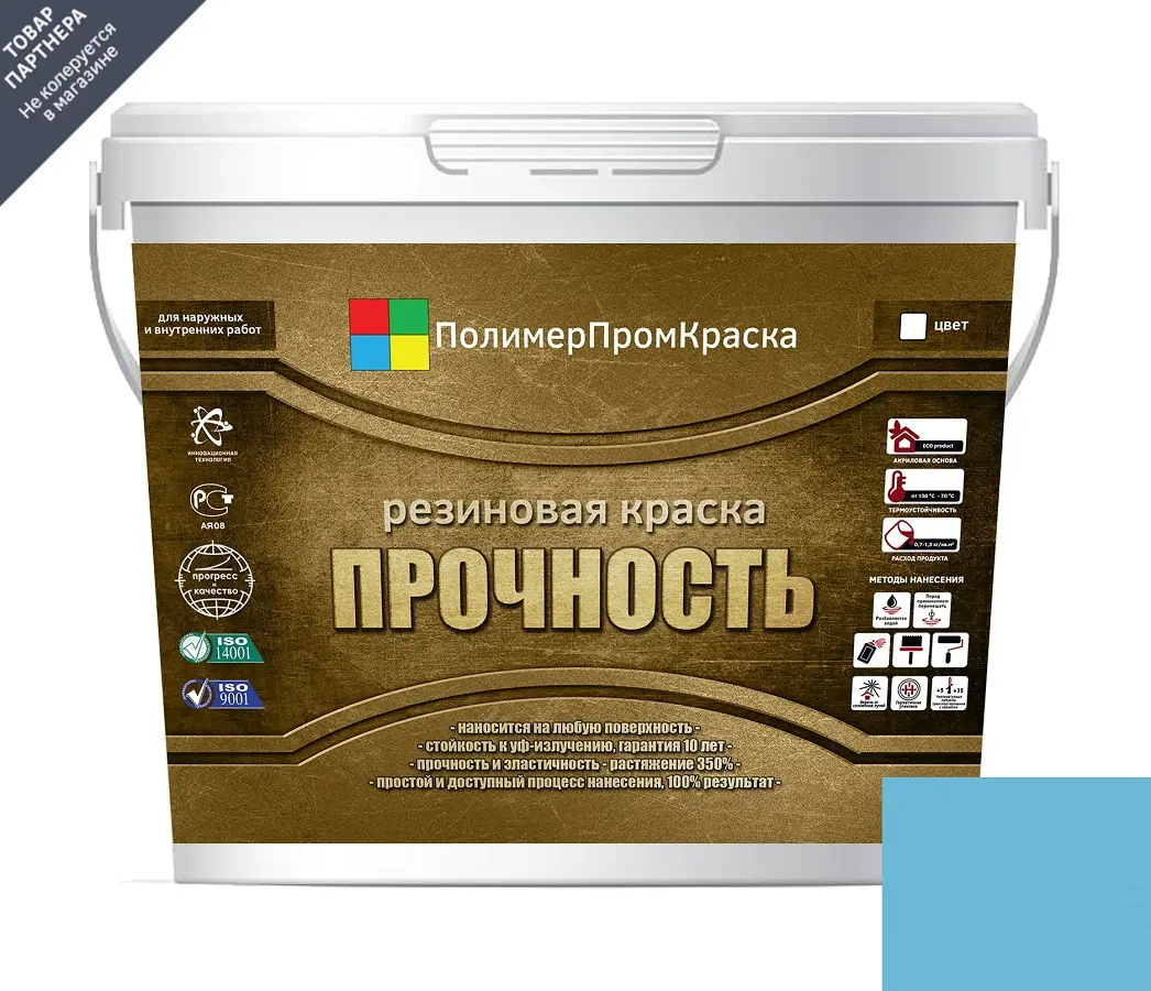 Изображение товара Краска резиновая ПолимерПромКраска 000.0101.17 цвет бирюзовый 10 л