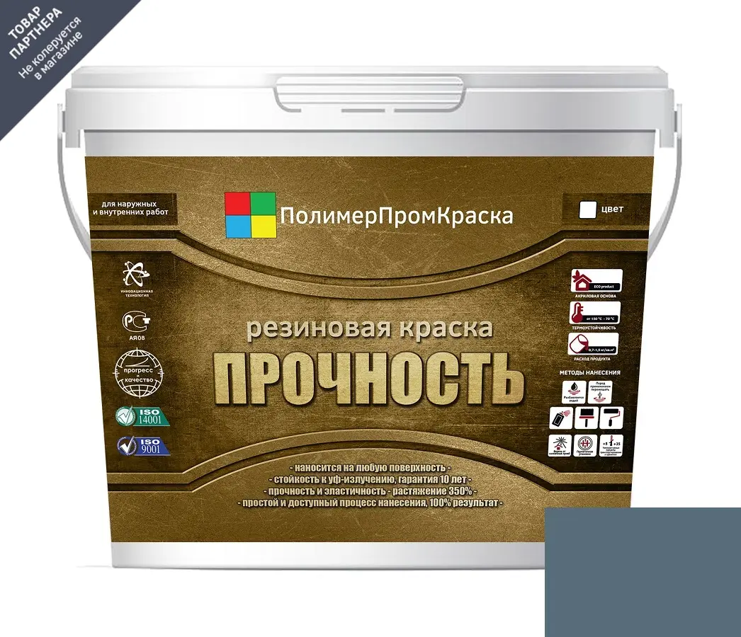 Изображение товара Краска резиновая ПолимерПромКраска 000.0101.19 цвет темно-серый 10 л