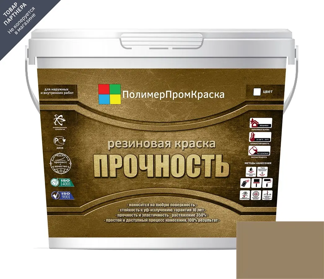 Изображение товара Краска резиновая ПолимерПромКраска 000.0101.22 цвет светло-бежевый 10 л