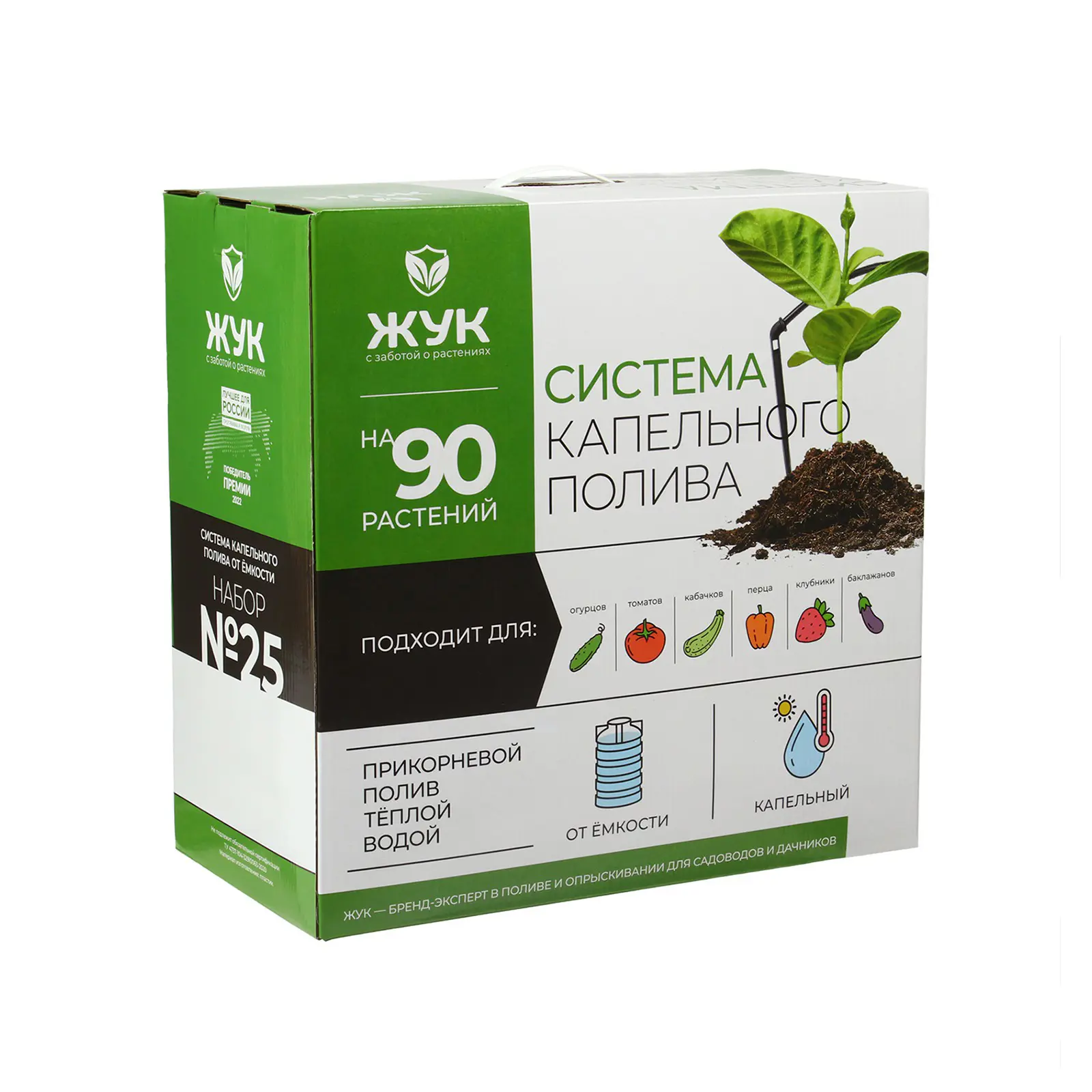 Изображение товара Набор для капельного полива Жук от ёмкости на 90 растений