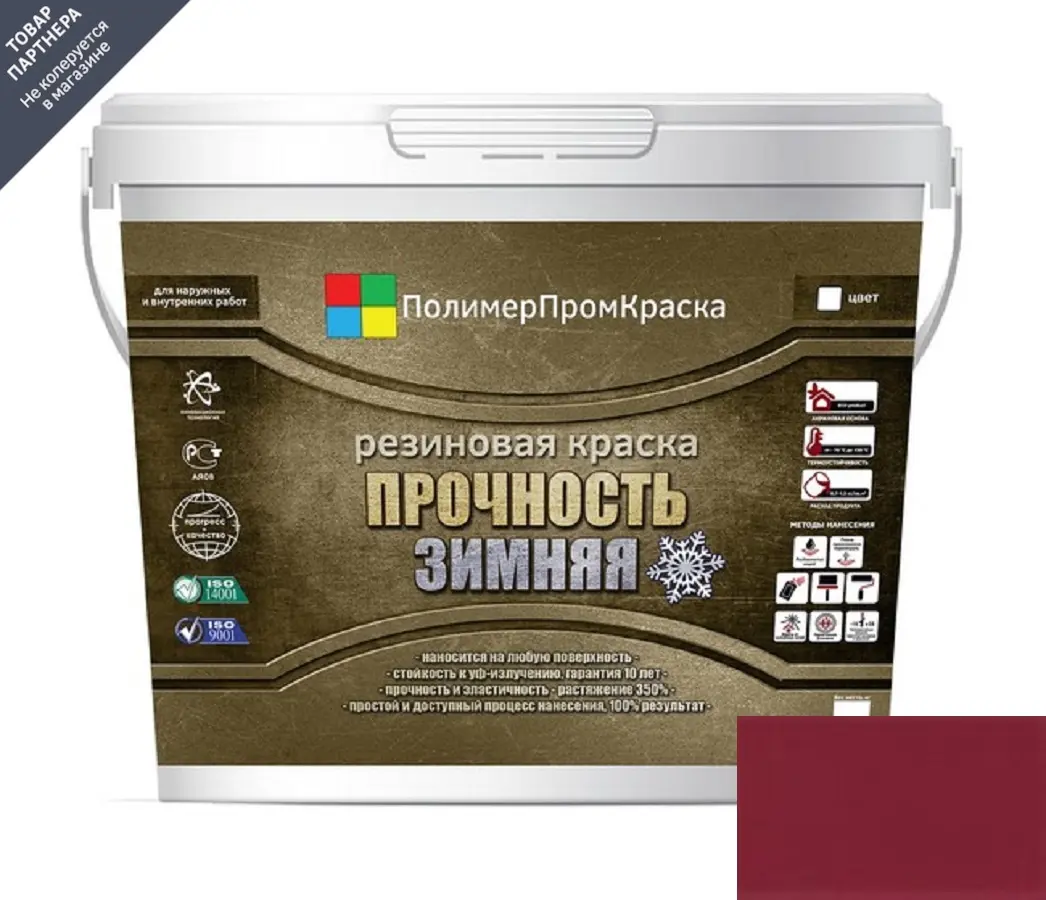Изображение товара Краска резиновая ПолимерПромКраска 000.0111.05 цвет красный/дымчатый черный 10 л