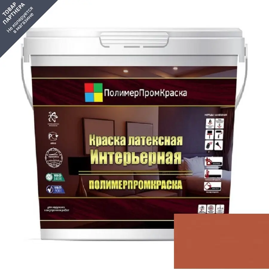 Изображение товара Краска резиновая ПолимерПромКраска 000.0401.02 цвет кирпичный 10 л