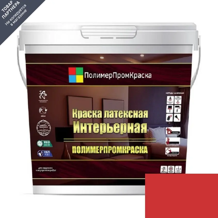 Изображение товара Краска резиновая ПолимерПромКраска 000.0401.06 цвет красный 10 л