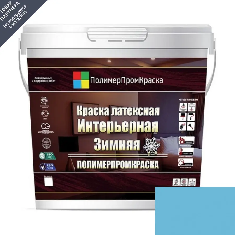 Изображение товара Краска резиновая ПолимерПромКраска 10 л голубая интерьерная латексная