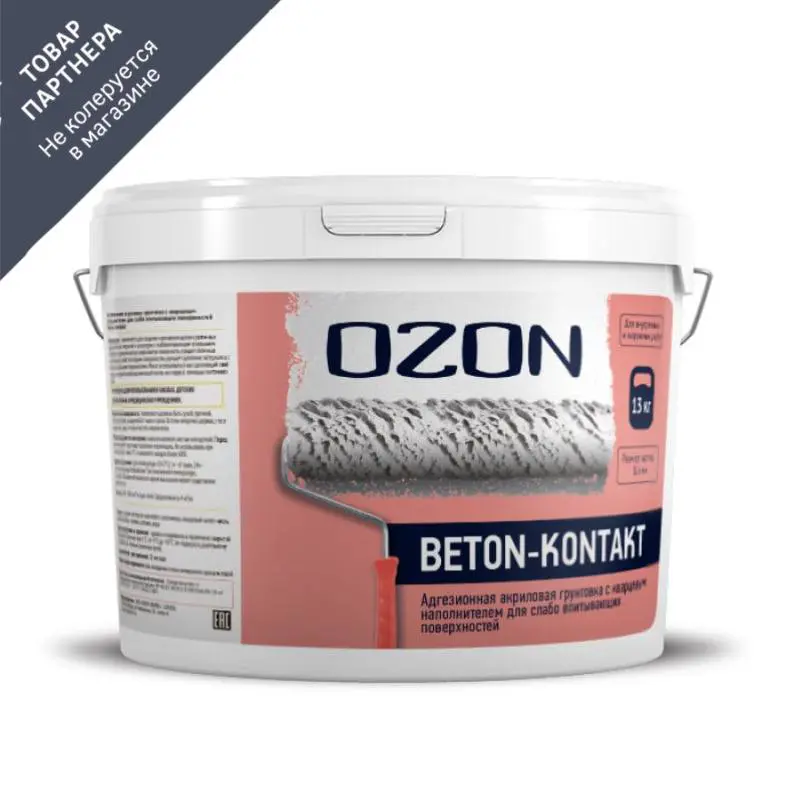Изображение товара Грунтовка бетон контакт Ozon 9 л