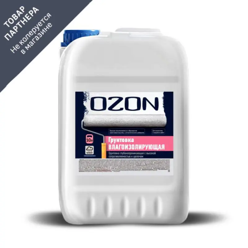 Изображение товара Гидрофобизирующая грунтовка OZON 10л для бетона и камня влагозащита укрепление