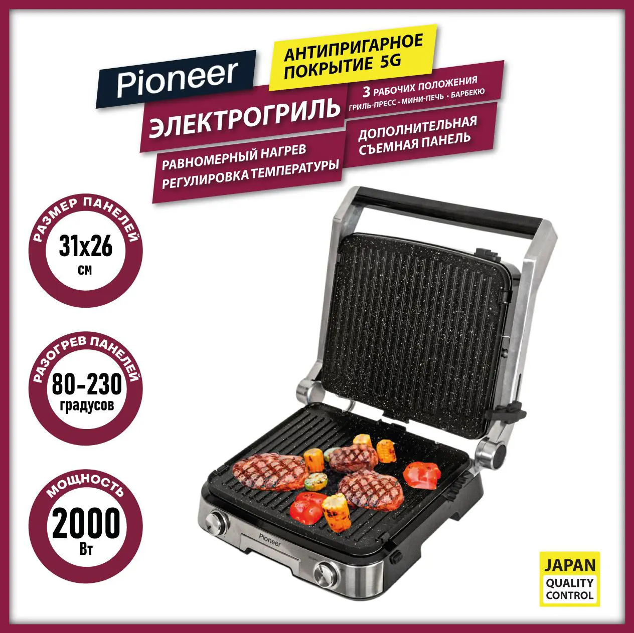 Изображение товара Электрогриль Pioneer Gr1007e 2000 Вт цвет серебристый