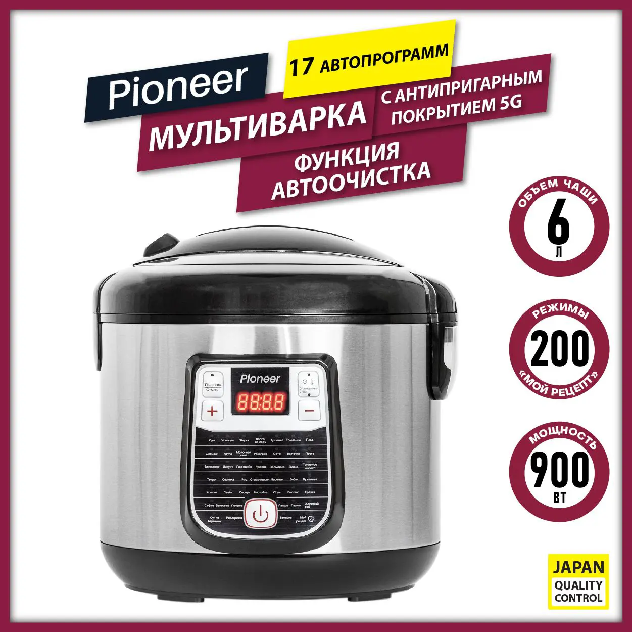 Изображение товара Мультиварка Pioneer MC501 6 л 17 программ цвет черный