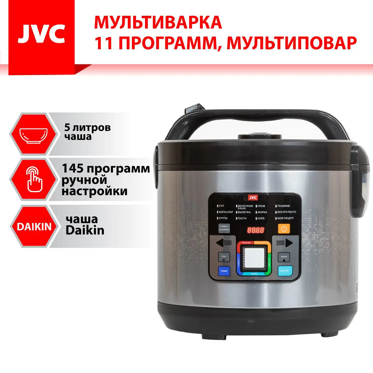 Изображение товара Мультиварка JVC JK-MC508 5 л 11 программ цвет черный