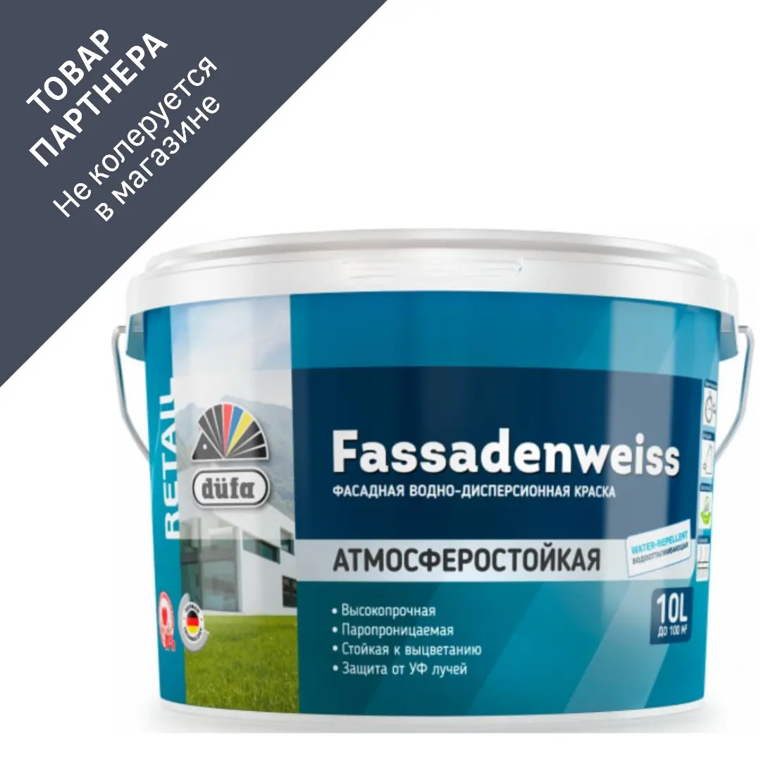 Изображение товара Краска фасадная Dufa Retail Fassadenweiss полуглянцевая цвет белый база BW 10 л