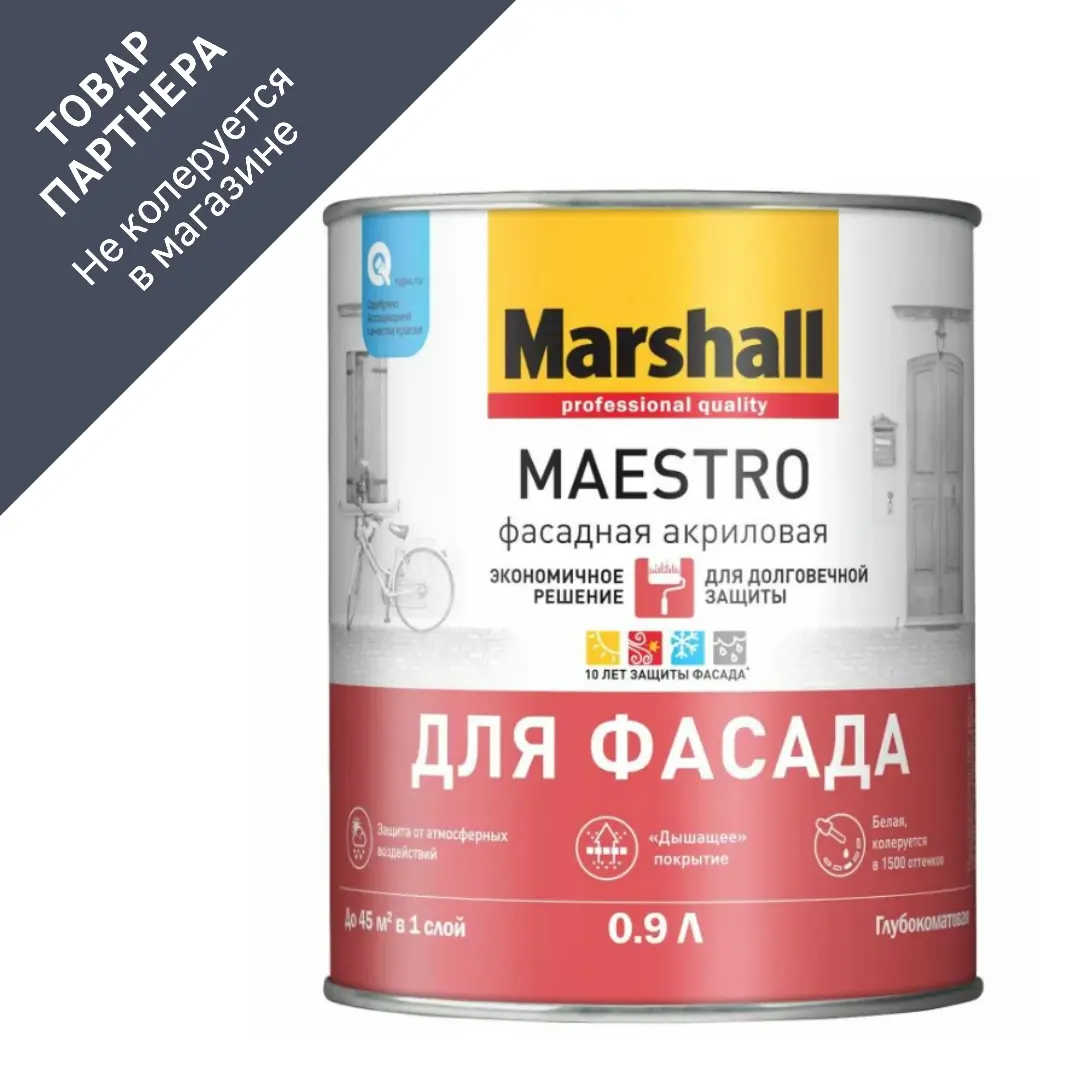 Изображение товара Краска фасадная MARSHALL Maestro 5248874 0.9 л цвет бесцветный