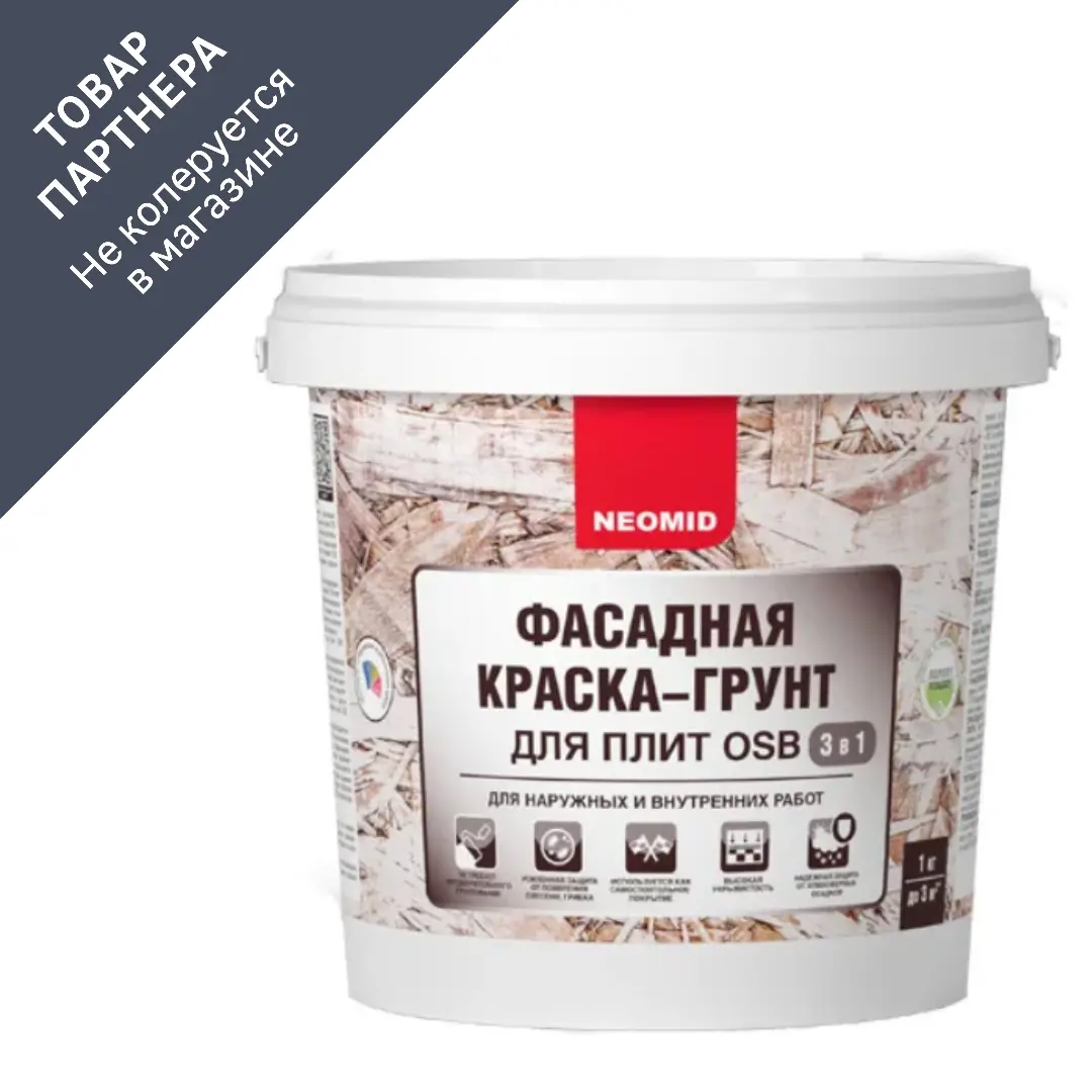 Изображение товара Фасадная краска-грунт для плит Neomid OSB Proff 3 в 1 1 кг