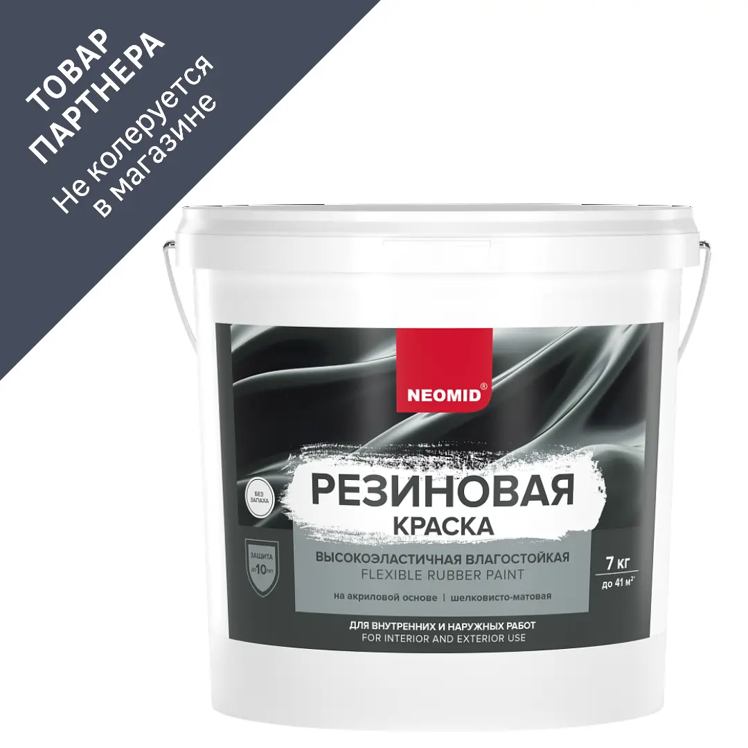 Изображение товара Краска NEOMID Н-КраскаРез-7-БазА цвет белый 7 л