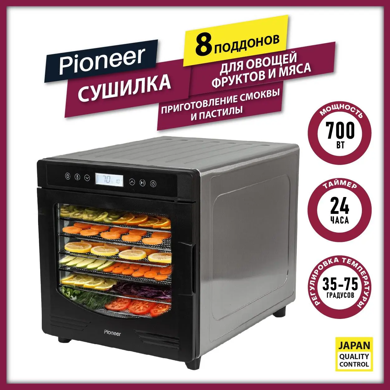 Изображение товара Электрическая сушилка Pioneer FD108 700 Вт 8 ярусов из нержавеющей стали Изображение товара Электрическая сушилка Pioneer FD108 700 Вт 8 ярусов из нержавеющей стали