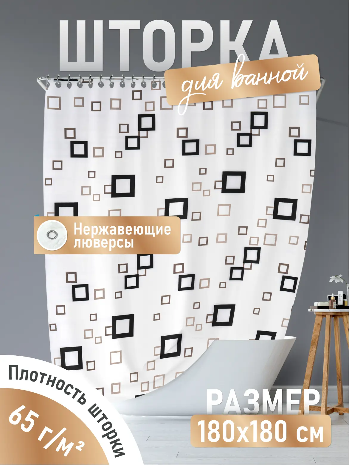 Изображение товара Шторка для ванной комнаты Fora Графика PH94