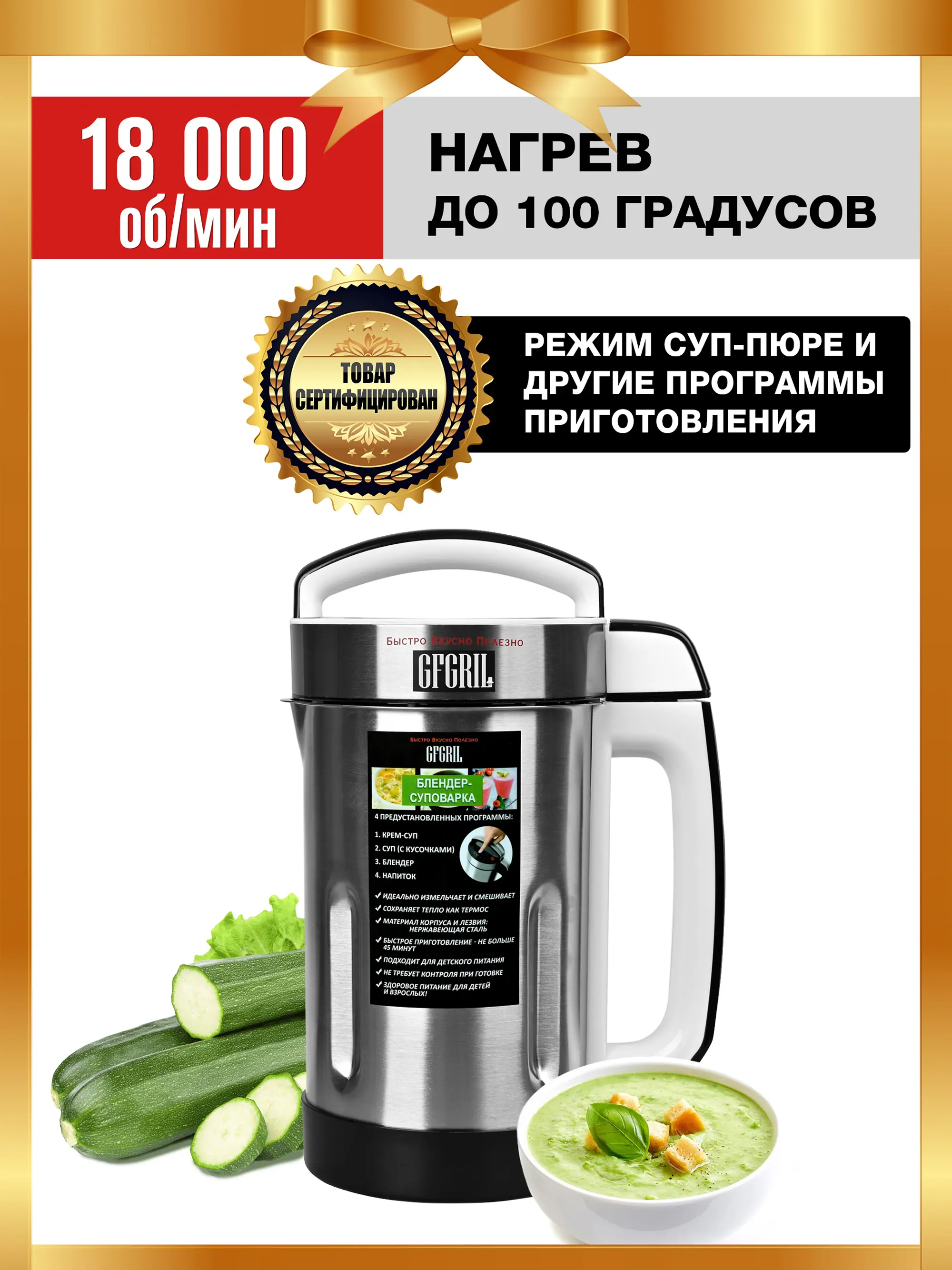 Изображение товара Блендер стационарный Gfgril GF-SM1 4 скорости цвет сталь