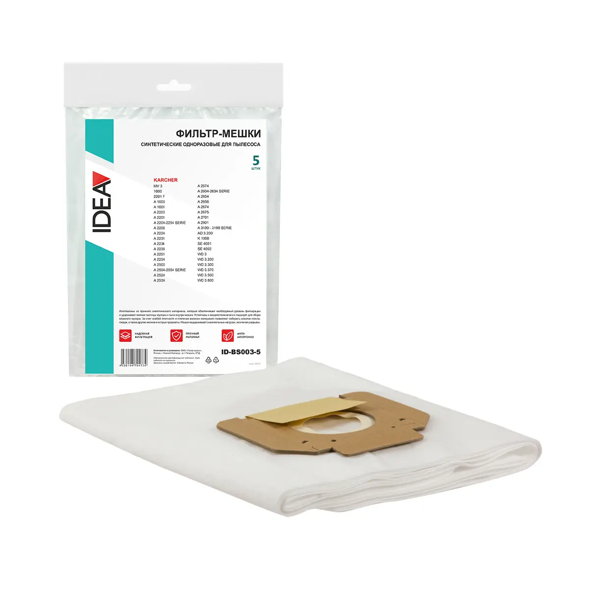 Изображение товара Мешки бумажные для пылесоса IDEA ID-BS003-5 5 шт