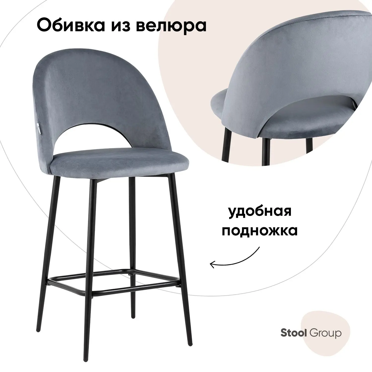 Изображение товара Стул барный 49x100x52 см Стул Груп Меган велюр серый