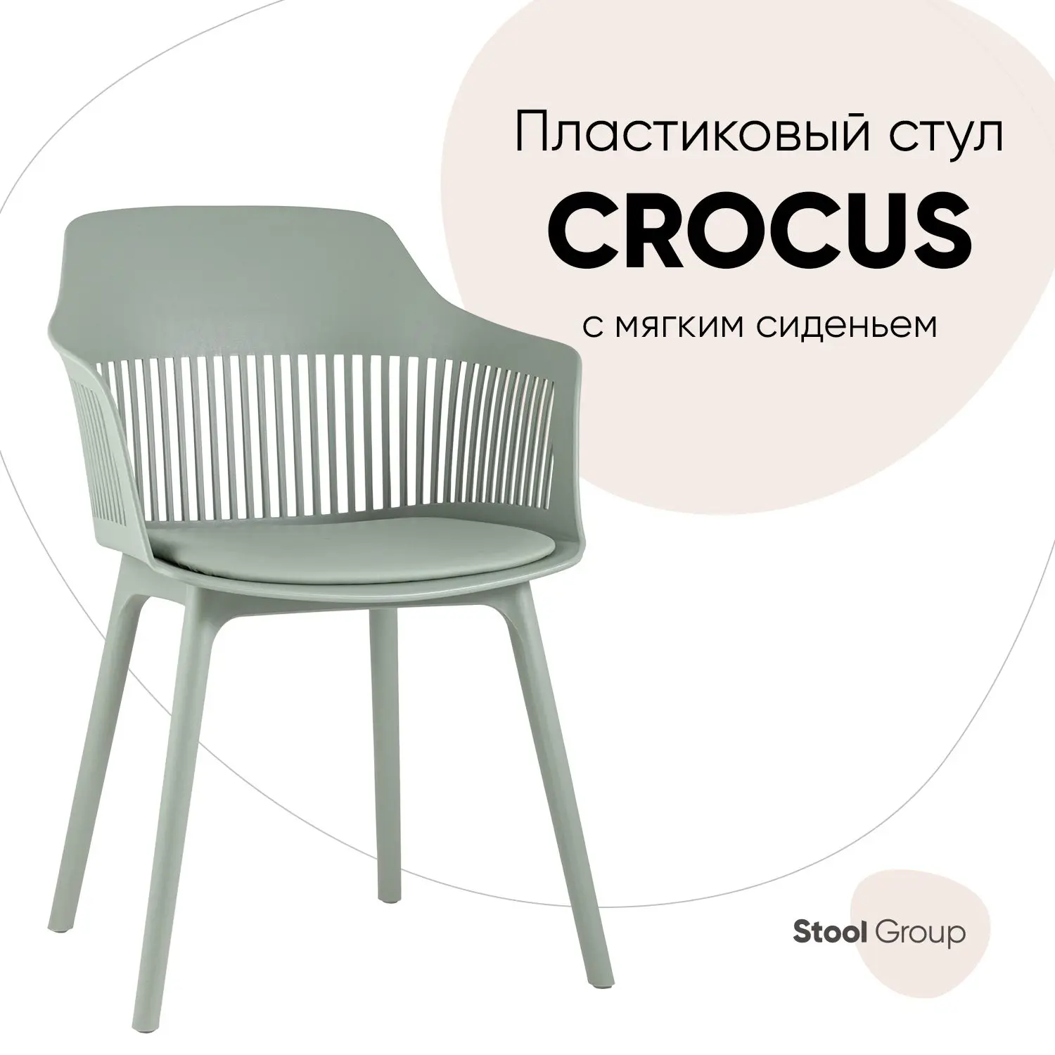 Изображение товара Кухонный стул Crocus из пластика и экокожи серого цвета