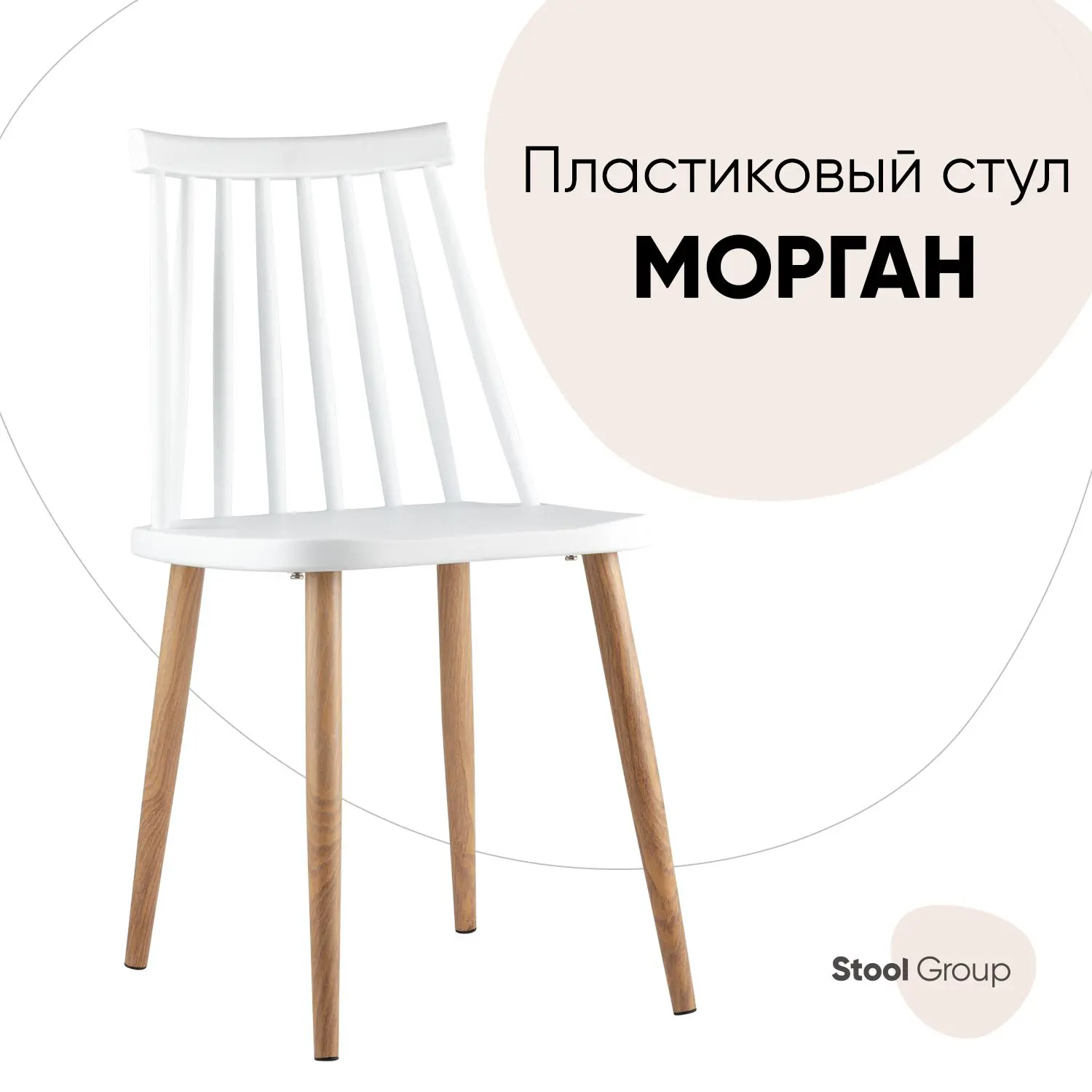 Изображение товара Кухонный пластиковый стул Морган 80x42x47 см белый металлический каркас