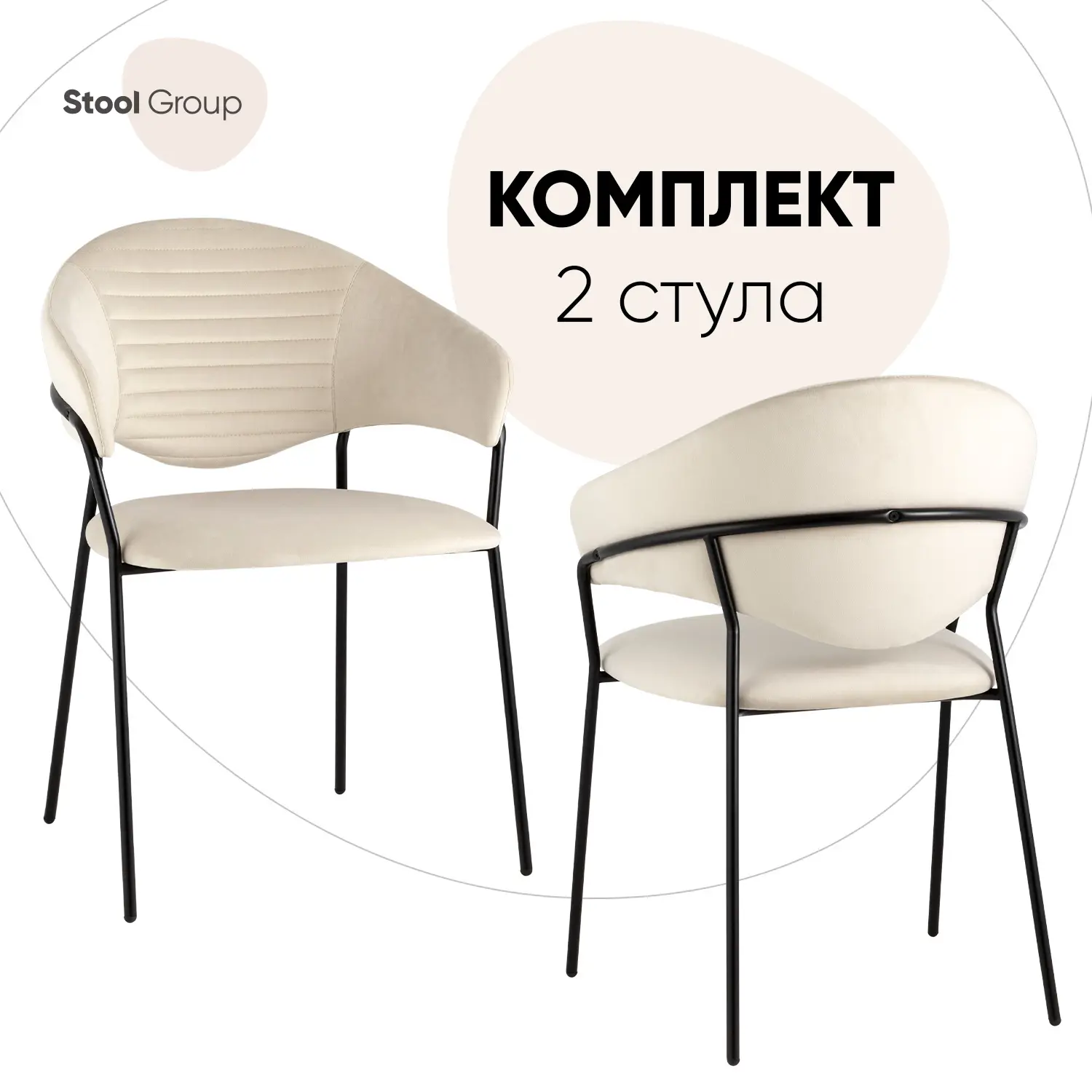 Изображение товара Стул кухонный Стул груп Алексис 82x56x49 см велюр цвет бежевый AV 445-Cc-08 Box