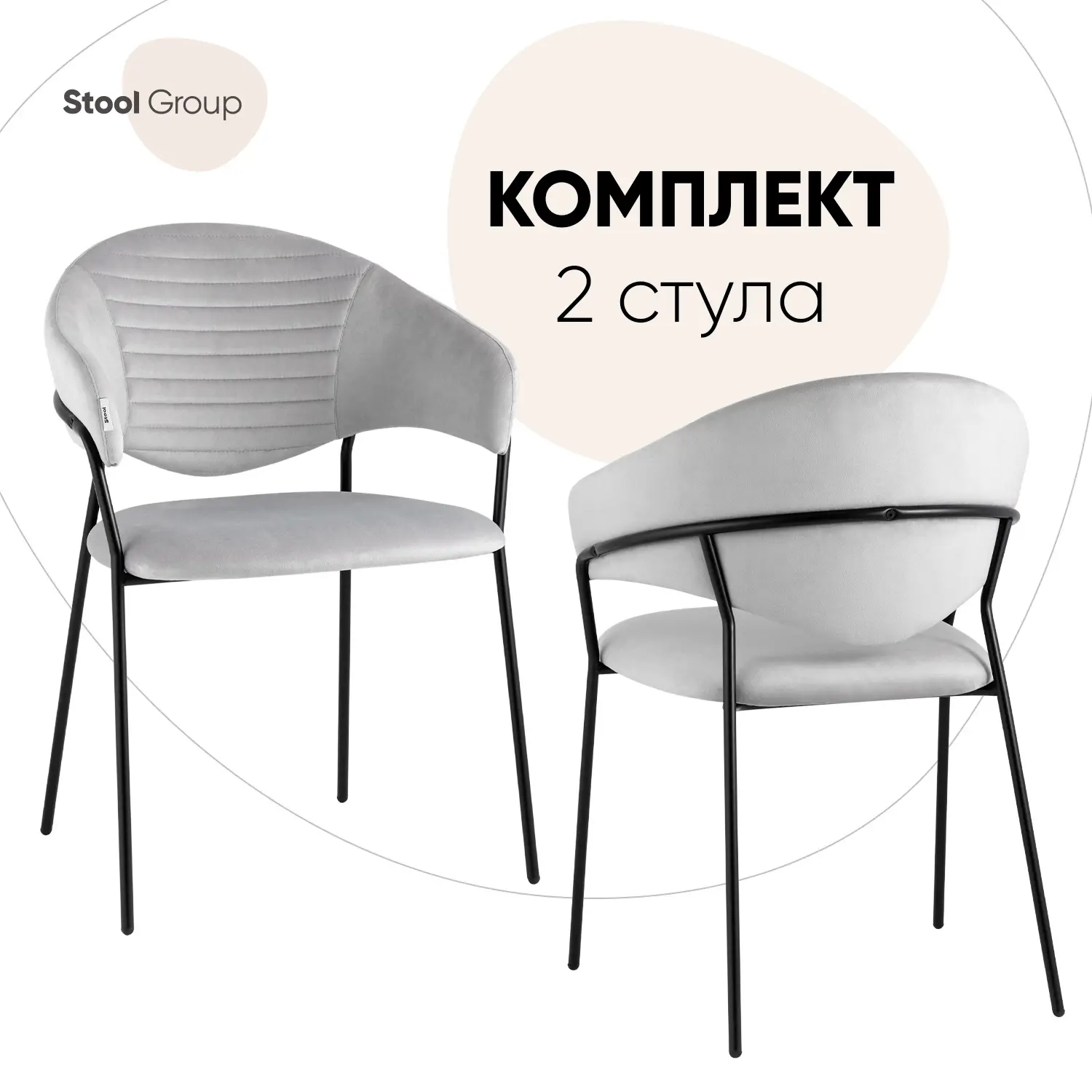 Изображение товара Кухонный стул Алексис серый велюр 2 шт классика 82x56x49 см