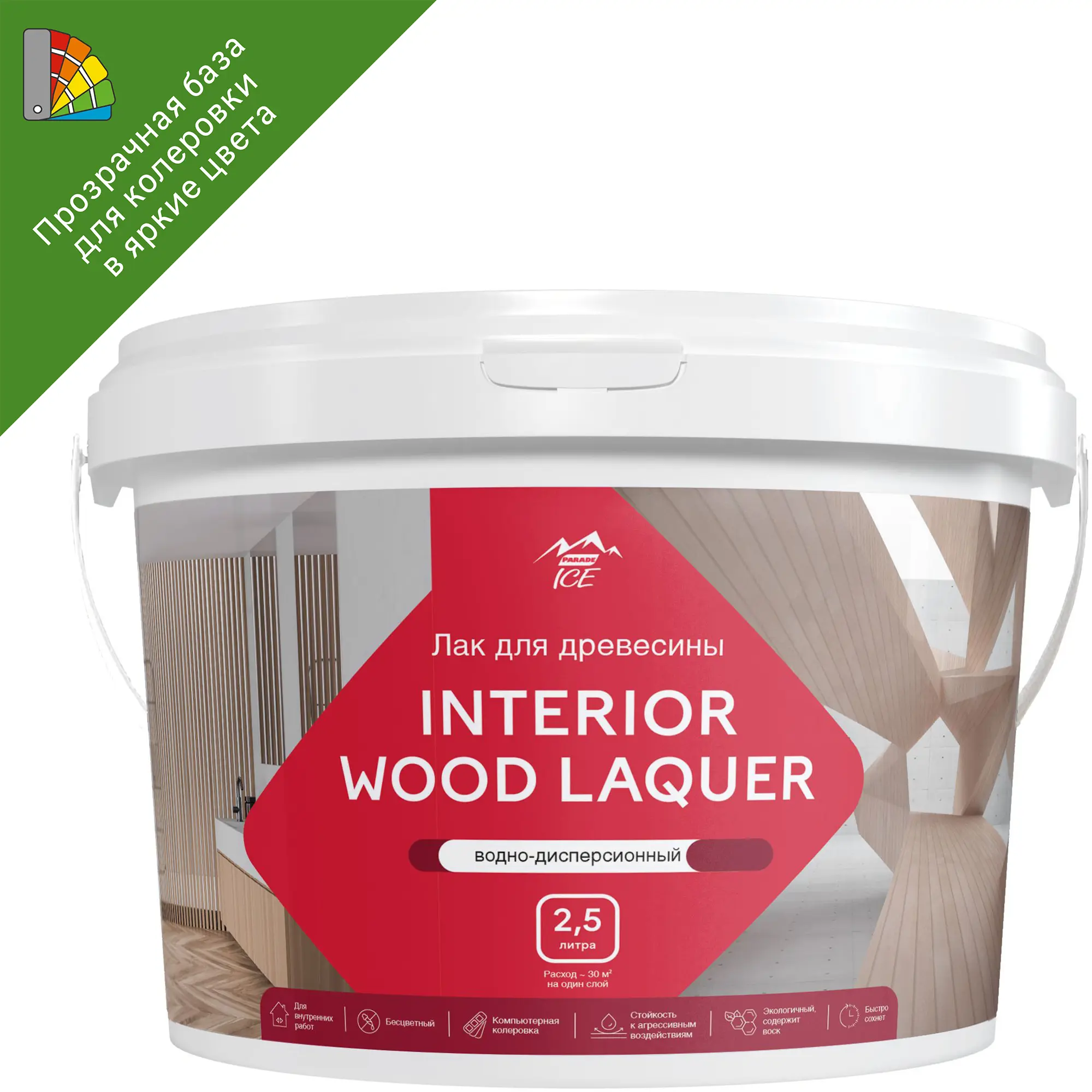 Изображение товара Акриловый глянцевый лак для мебели Parade Interior Wood Laquer 2.5 л