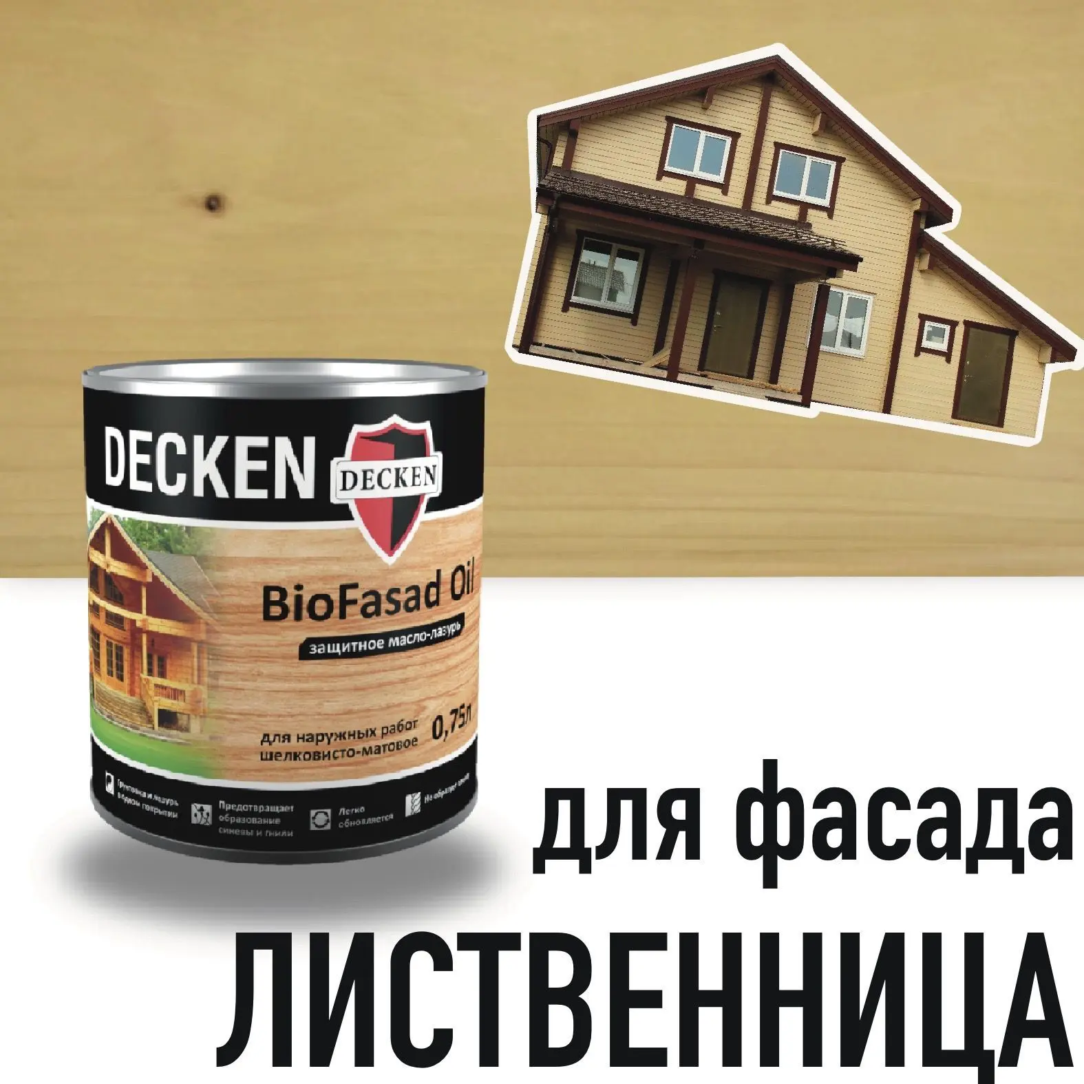 Изображение товара Защитное масло-лаурь DECKEN BioFasad для наружных работ 0.75 л