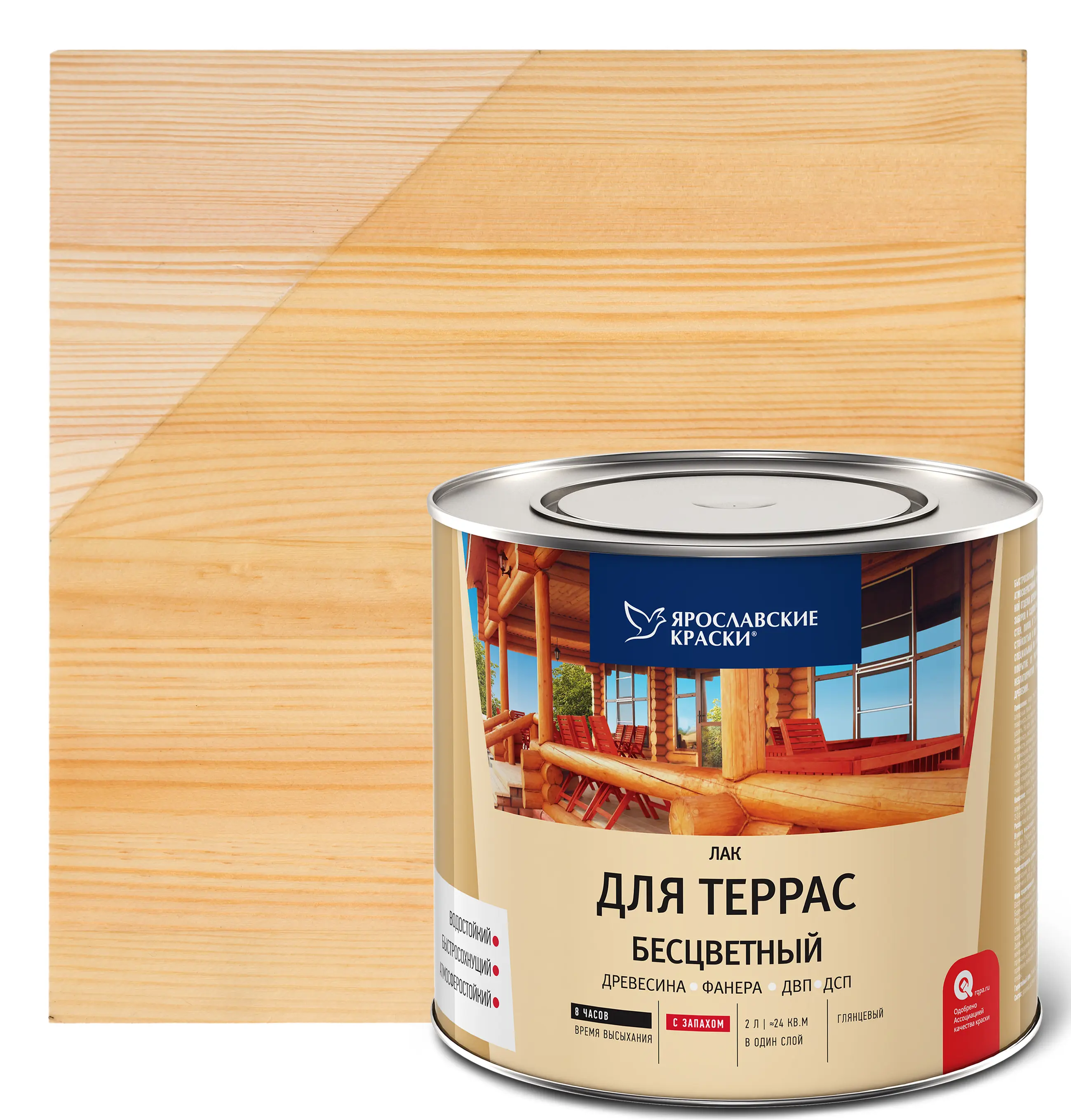 Изображение товара Лак для террас Ярославские краски бесцветный 2 л высокопрочное покрытие