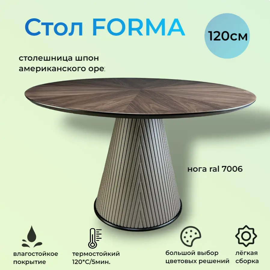 Изображение товара Обеденный стол круглый МФ Пирамида 26 524 120x76x120 см МДФ цвет бежево-серый