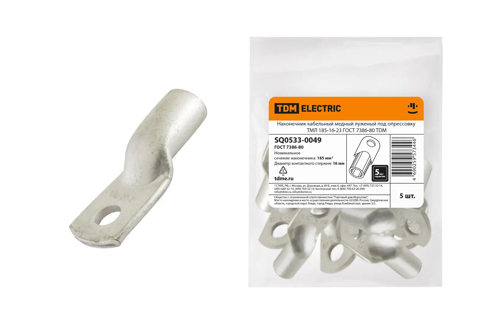 Изображение товара Наконечник кабельный луженый Tdm Electric ТМЛ 185-16-23 медь 5 шт.
