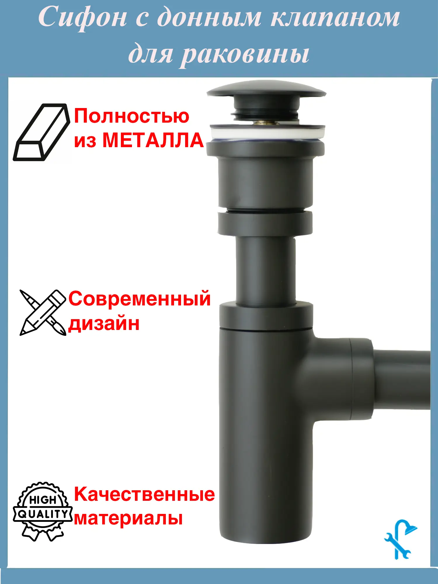Изображение товара Сифон для раковины S-Sd9Bl с донным клапаном черный матовый латунь 65 мм