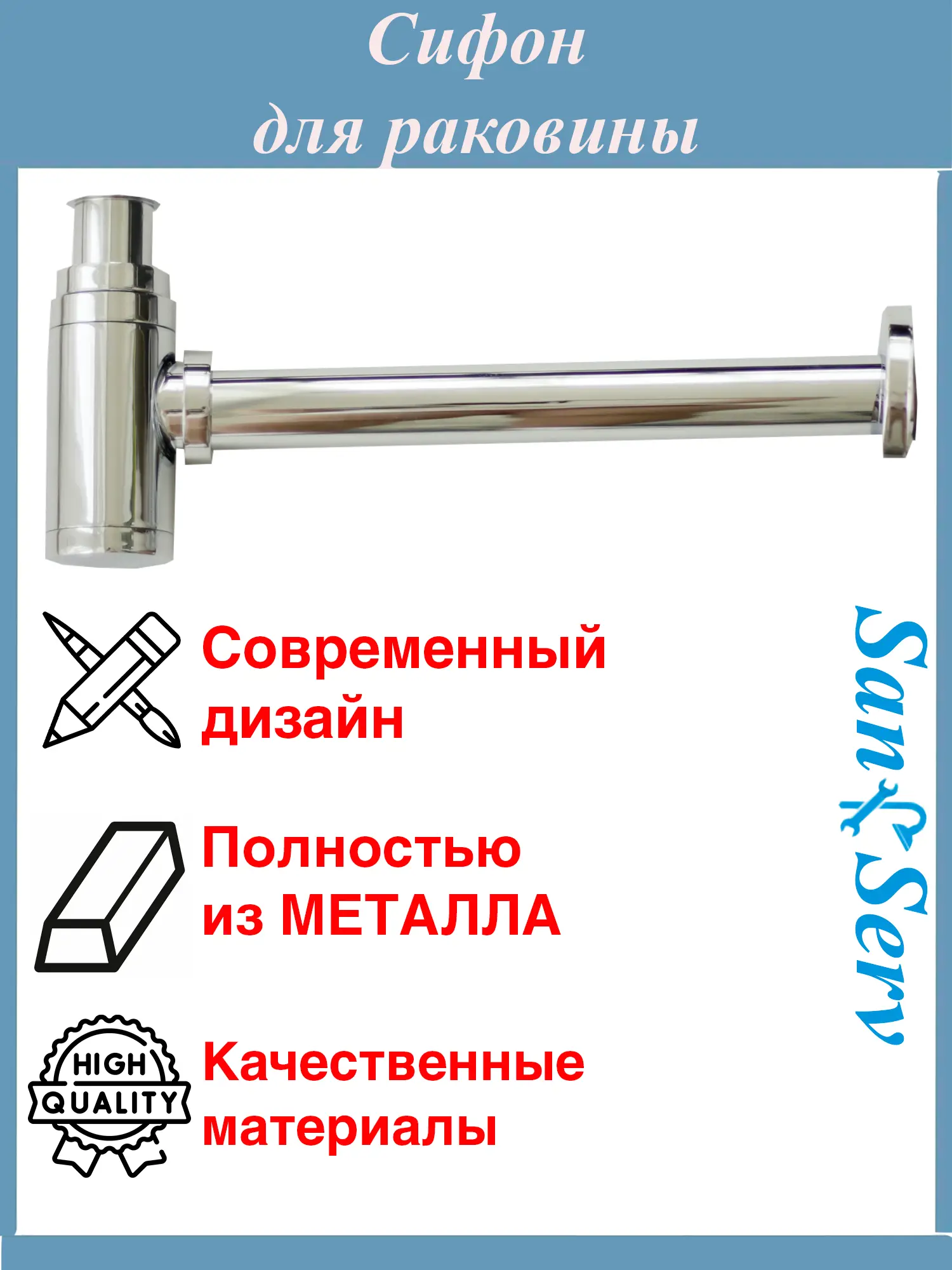 Изображение товара Сифон для раковины S-S09Cr D65 мм с донным клапаном хромированный