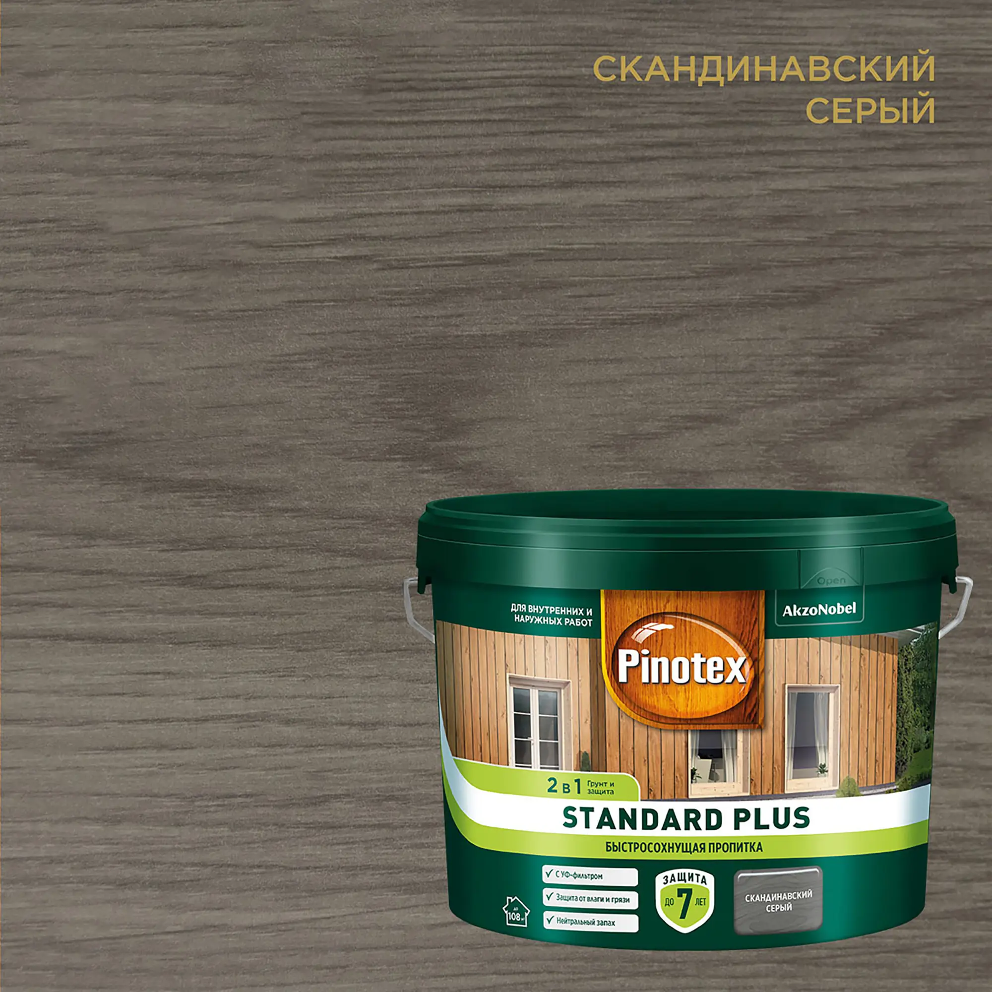 Изображение товара Антисептик Pinotex Standard Plus 9л полуматовый скандинавский серый для дерева
