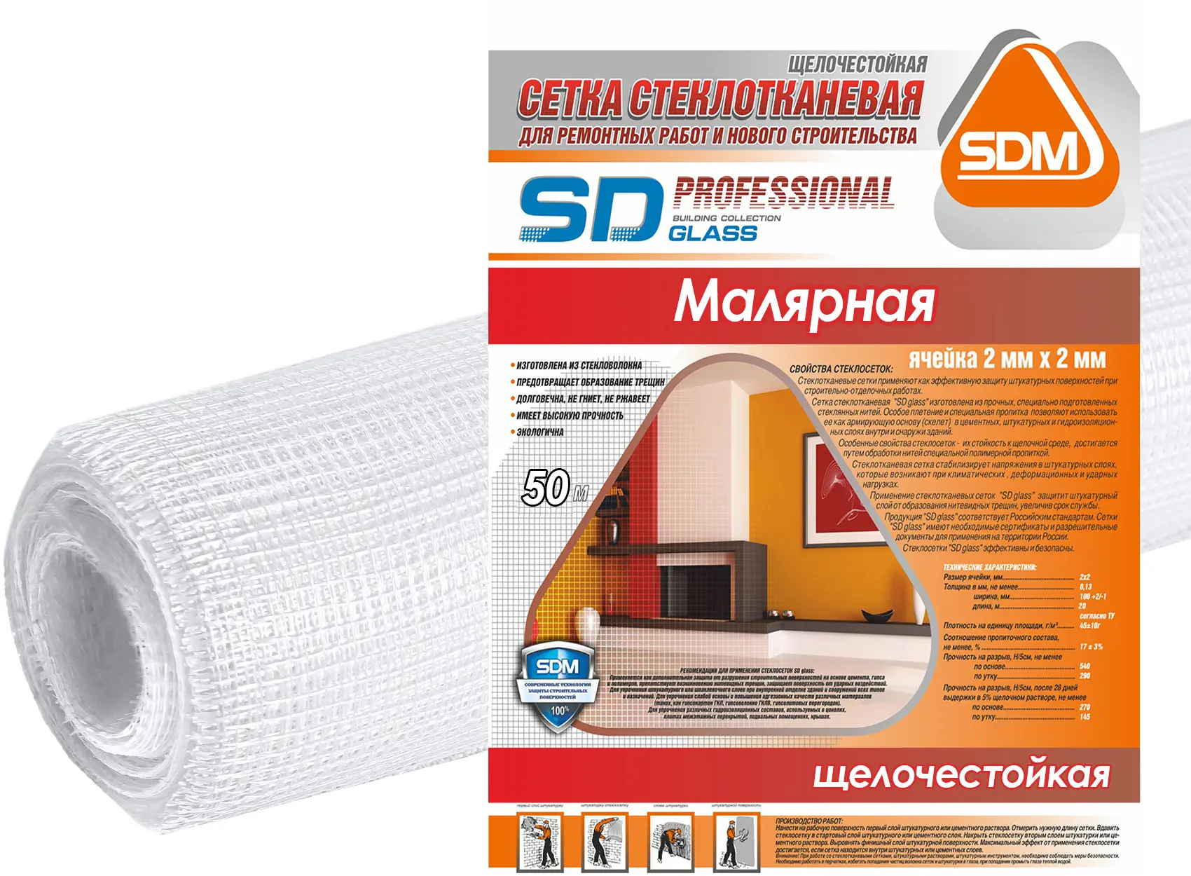 Изображение товара Сетка стеклотканевая малярная 2x2 SD-Glass 45 г/м² 1x50 м