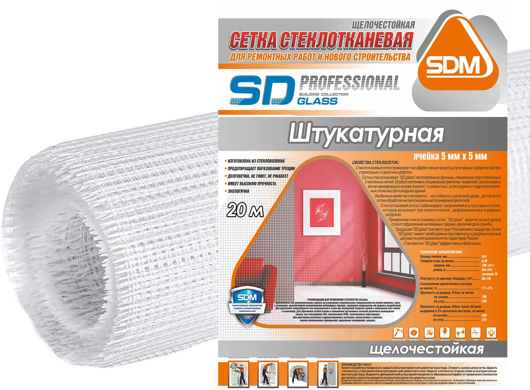 Изображение товара Сетка стеклотканевая штукатурная 5x5 SD-Glass 65 г/м² 1x20 м