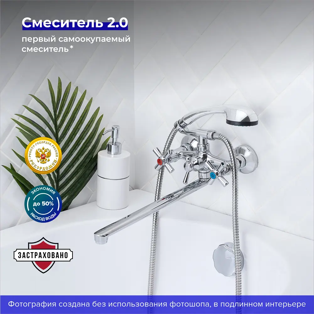 Изображение товара Смеситель для ванны Ростовская мануфактура сантехники SL138-143P двухвентильный с душевой лейкой цвет хром