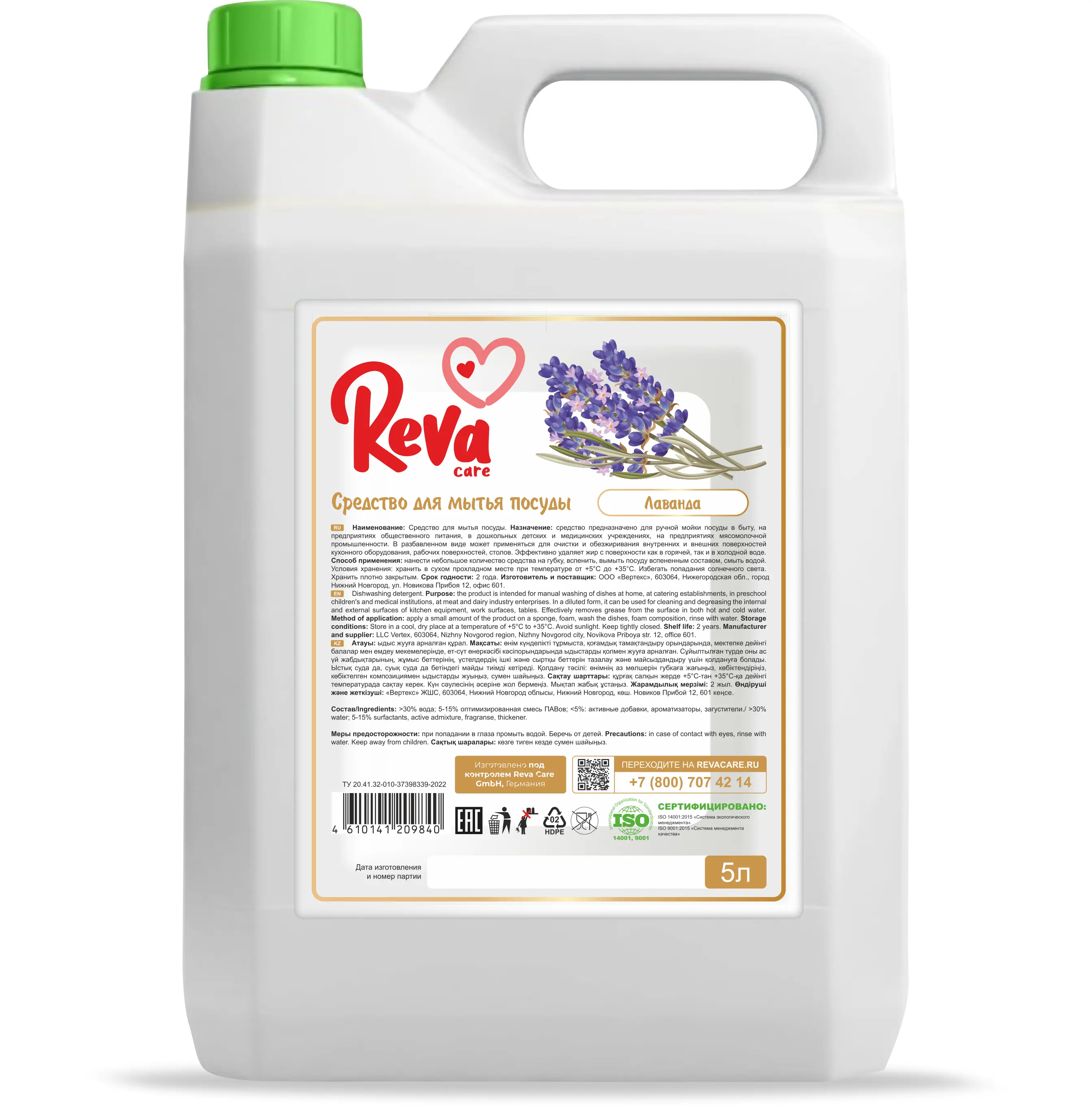 Изображение товара Средство для мытья посуды Reva care запах лаванда 5 л