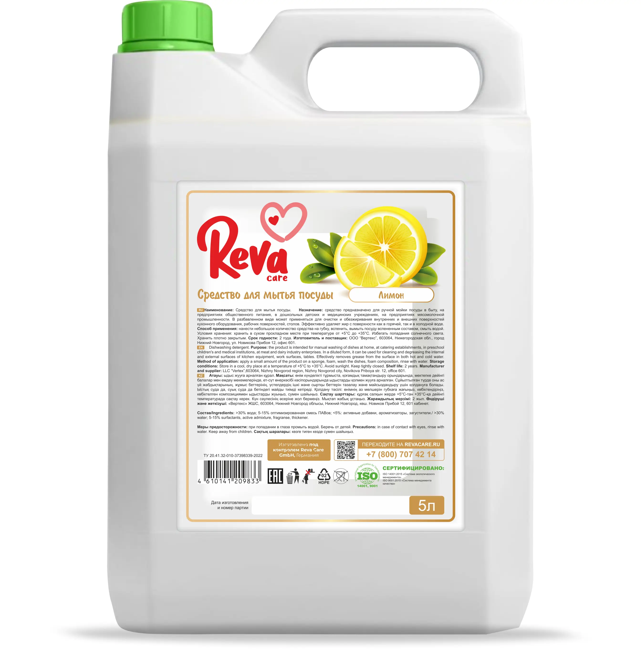 Изображение товара Средство для мытья посуды Reva care запах лимон 5 л