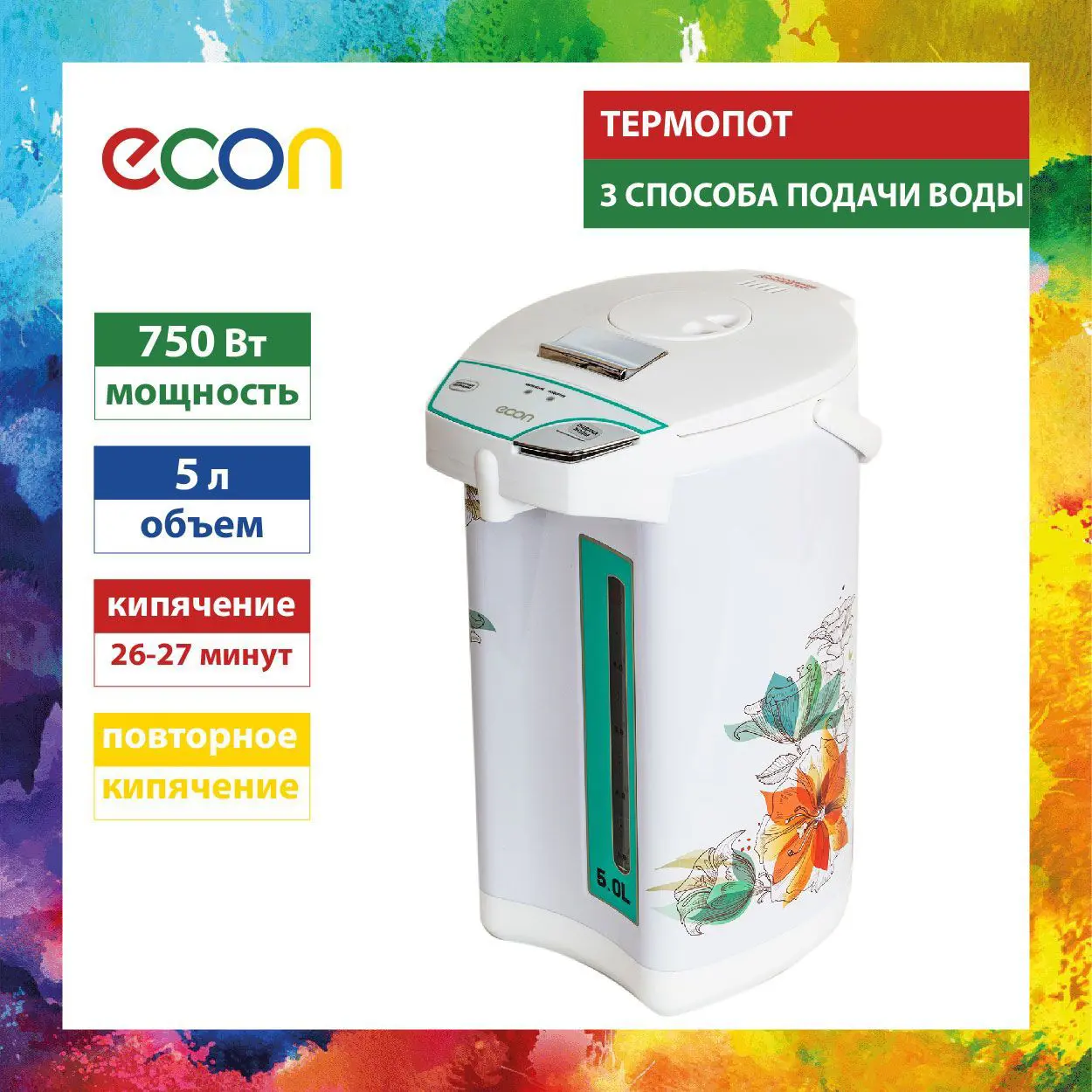Изображение товара Термопот ECON ECO-510TP 6.5 л пластик белый, автоматическое поддержание температуры