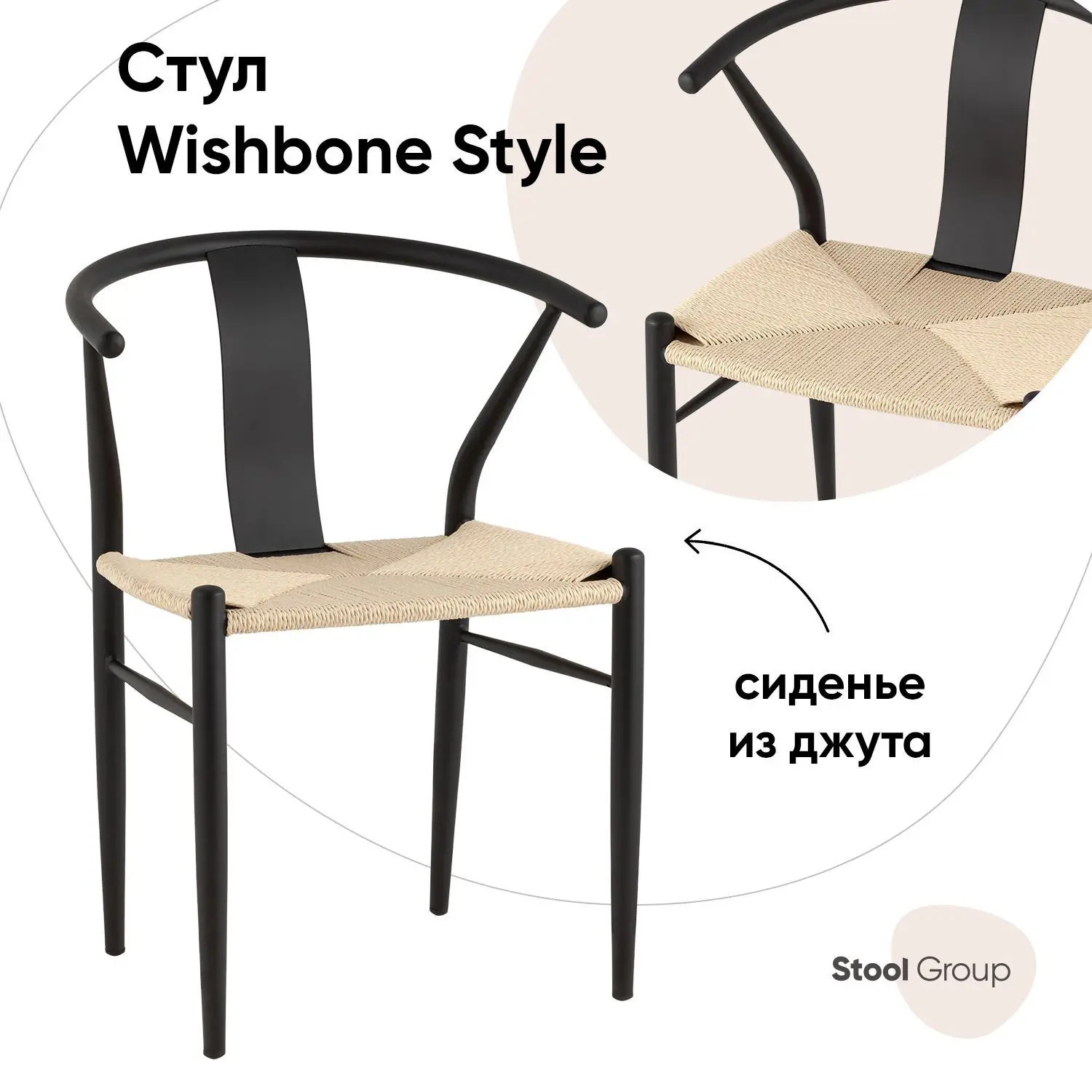 Изображение товара Кухонный стул Stool Group Wishbone Style 75x50x44 см бежевый текстиль