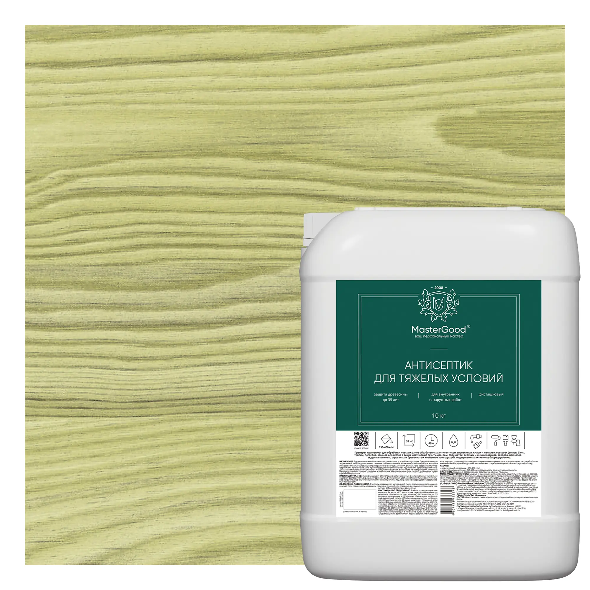 Изображение товара Антисептик Master Good для тяжелых условий эксплуатации 10 кг защитно-декоративное средство