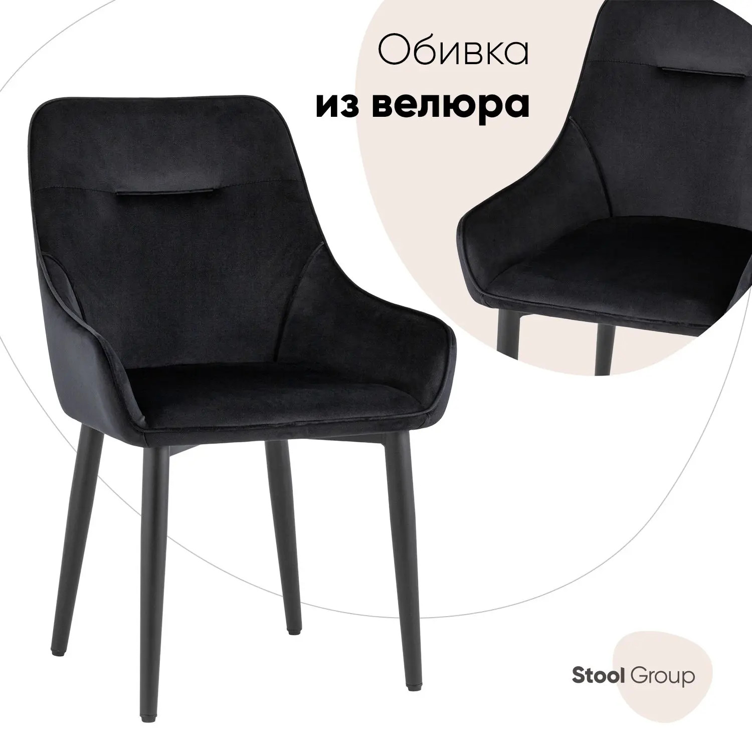 Изображение товара Стул кухонный Стул груп Диана 87x60x47 см велюр цвет черный MC101-2 KD HLR-66