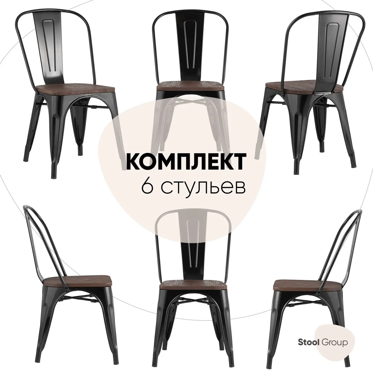 Изображение товара Кухонный стул из серии Tolix Anji Bohao Steel и дерево, черный